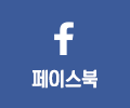페이스북
